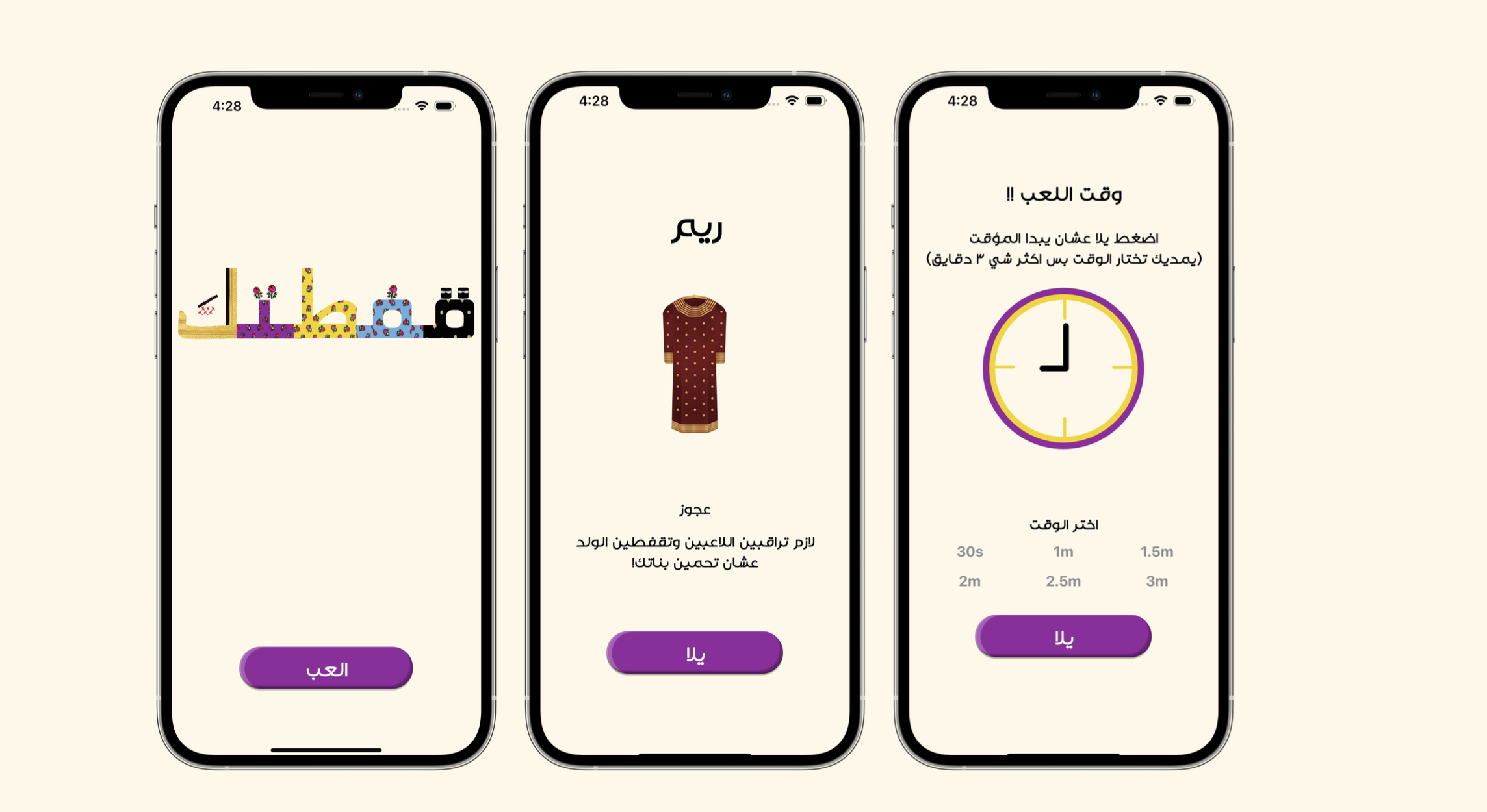 Gaffatak iOS Game Screens